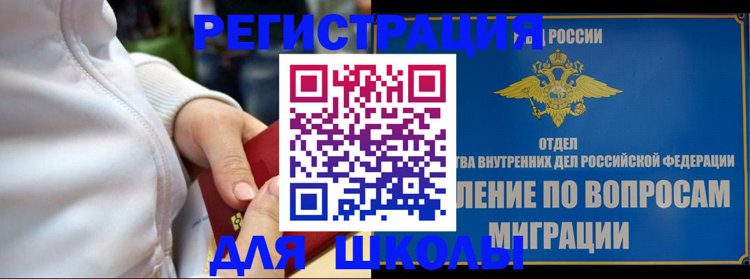 прописка регистрация в Чехове