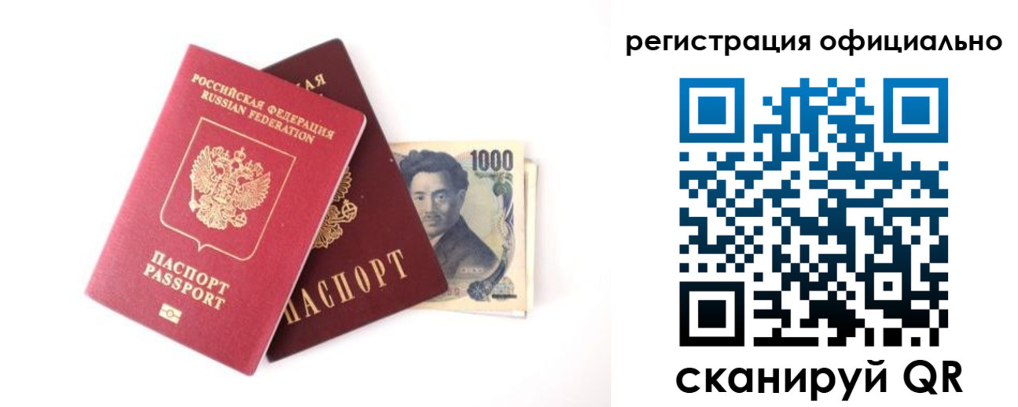 прописка ребенка в Чехове