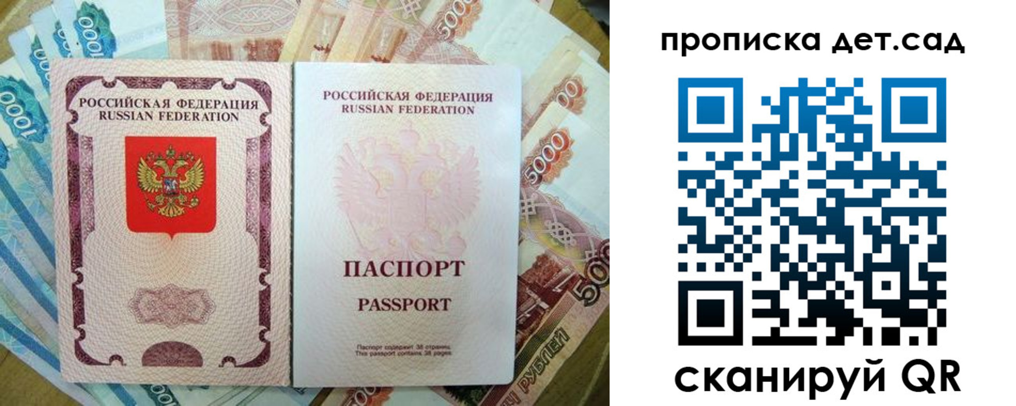 прописка регистрация в Чехове