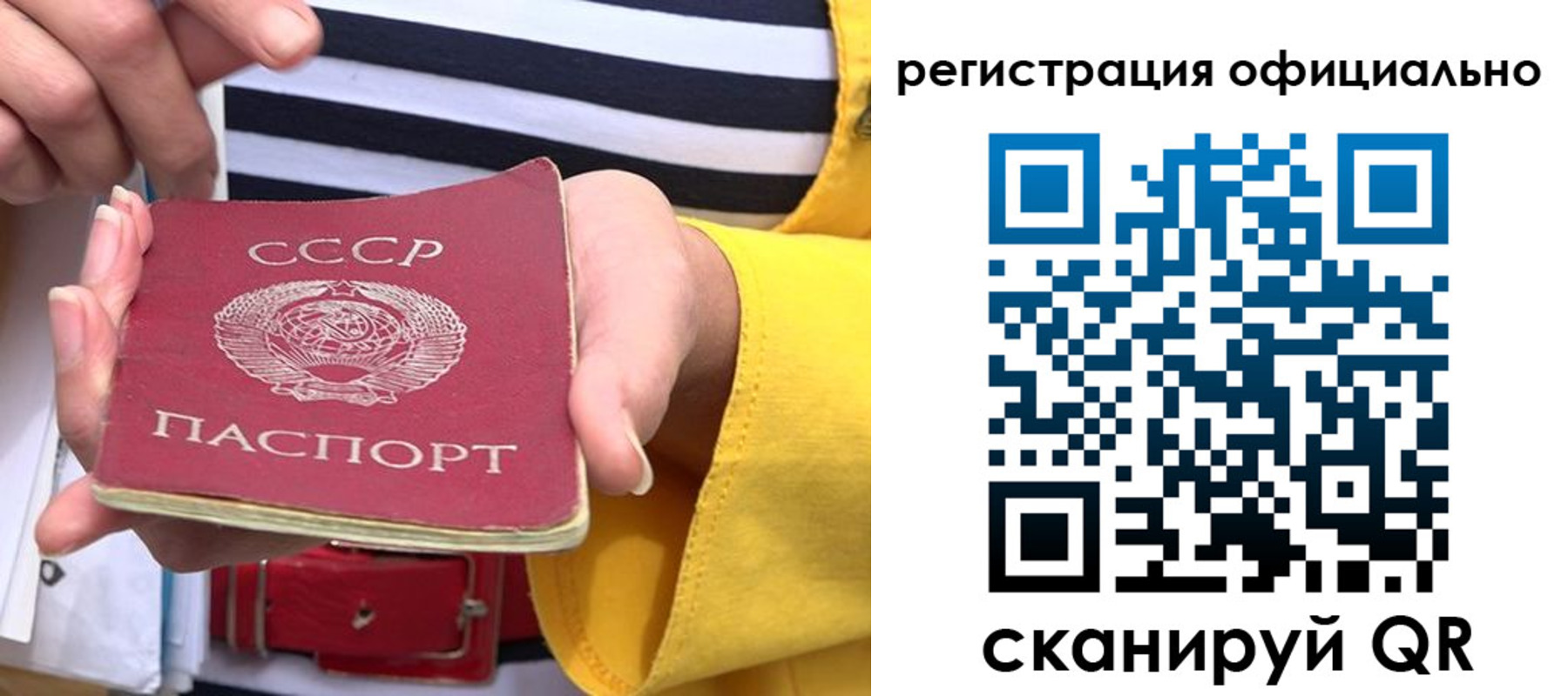 временная регистрация надежно в Чехове