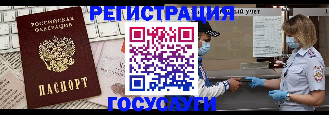 прописка в квартире в Чехове