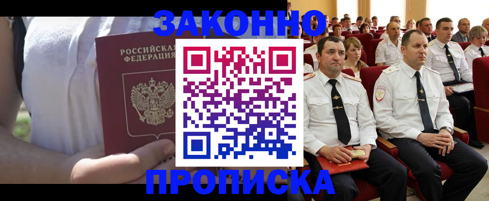 миграционный учет в Чехове