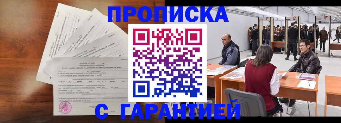 временная регистрация адрес в Чехове
