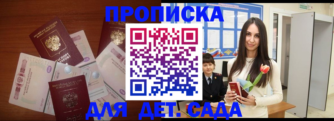 прописка для военкомата в Чехове